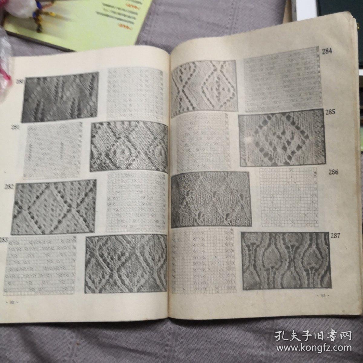 上海棒针编结花样500种_上海工艺编织厂编_孔夫子旧书网