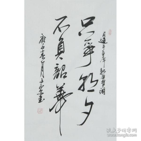 书法_博艺轩书画院_孔夫子旧书网