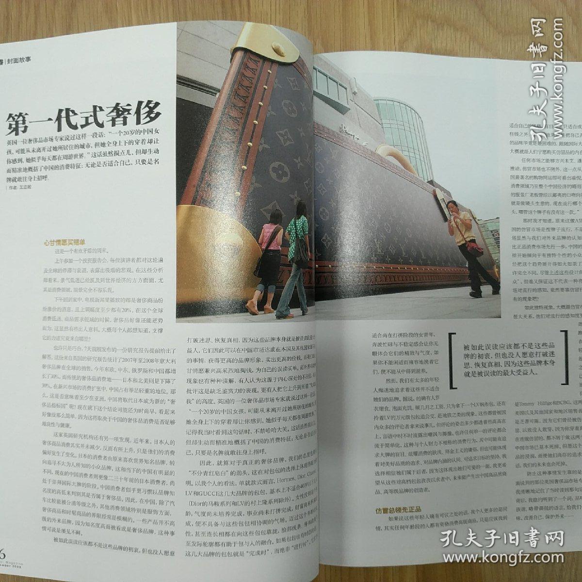 求是杂志第9期全文 0110f6a79655653d86_b.jpg