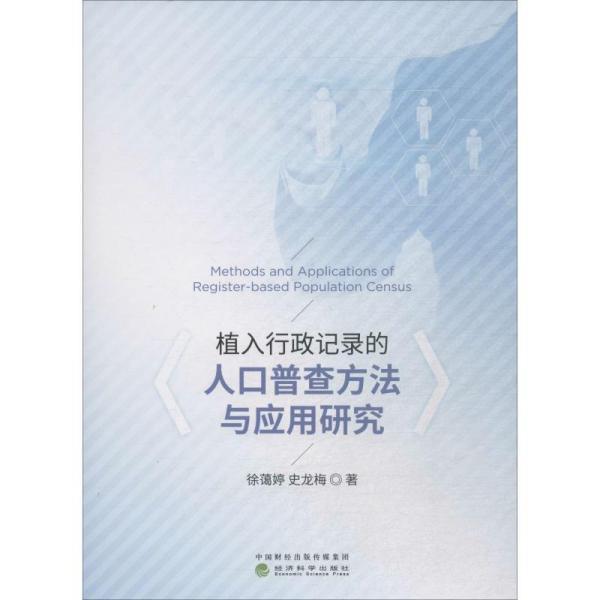 记人口普查_人口普查(3)