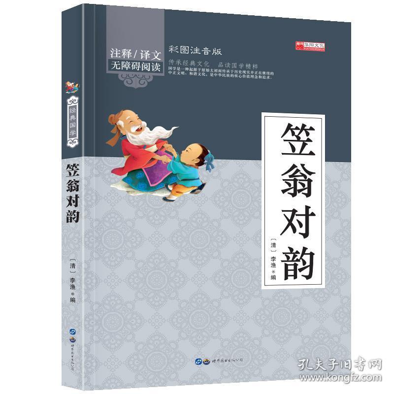 什么国什么音成语_成语故事图片