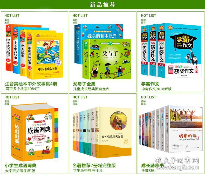 什么书什么经成语_成语故事图片(3)
