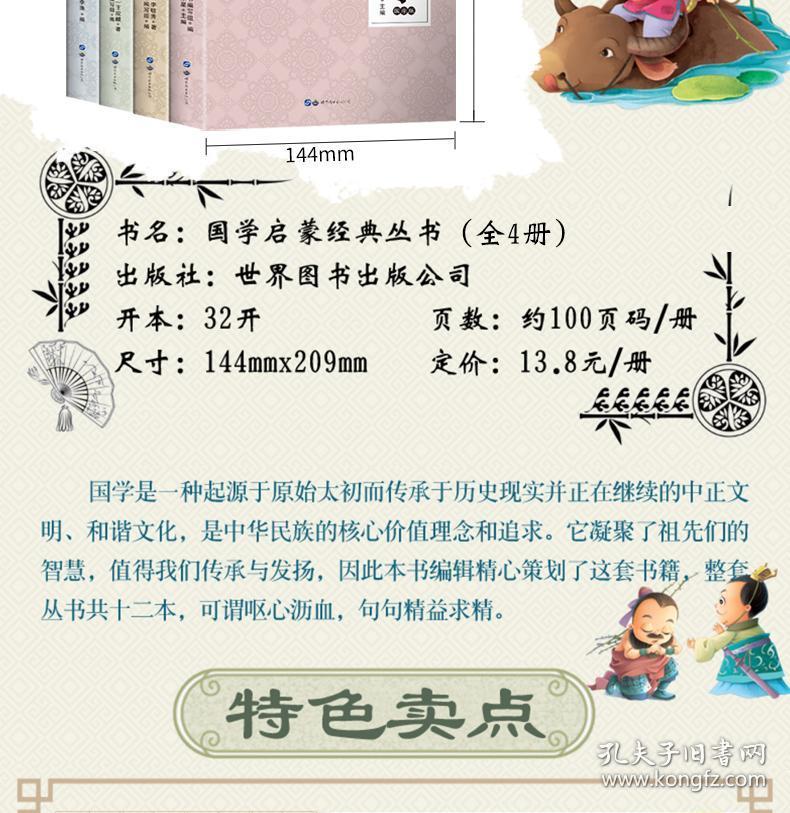 什么国什么音成语_成语故事图片