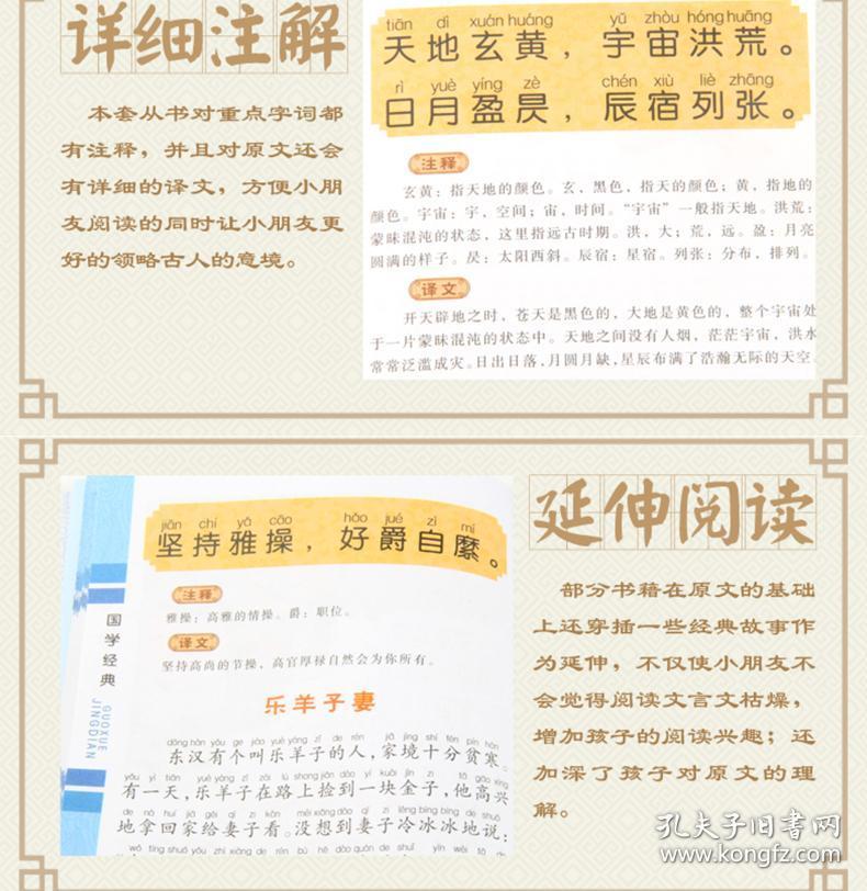 什么书什么经成语_成语故事图片(3)