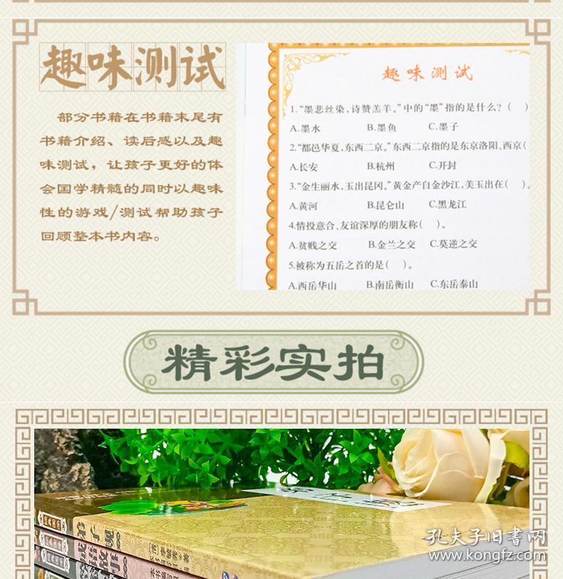 什么书什么经成语_成语故事图片(3)
