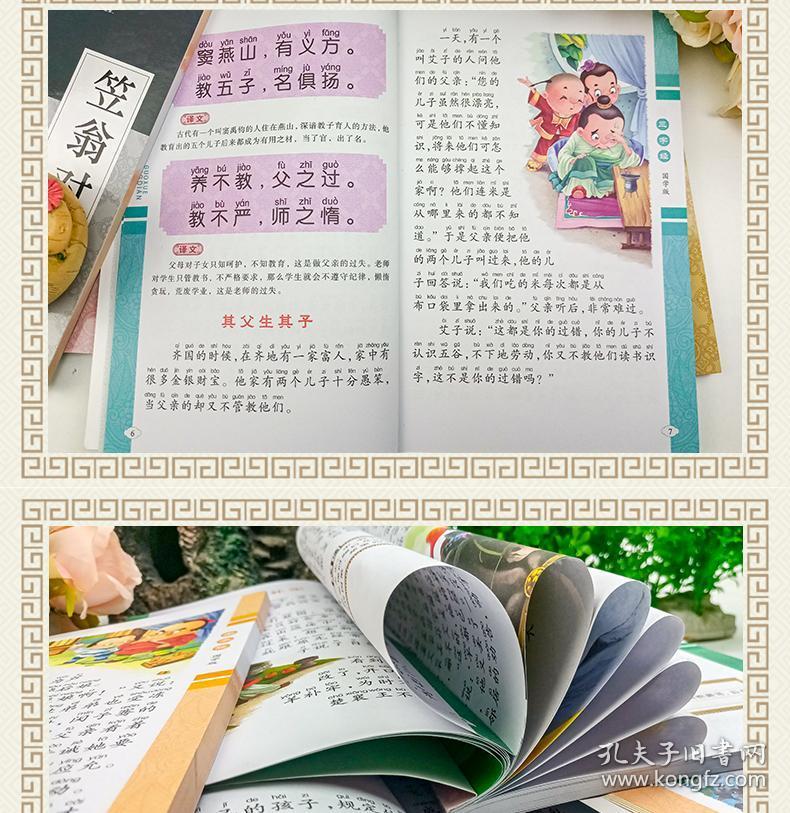 什么国什么音成语_成语故事图片