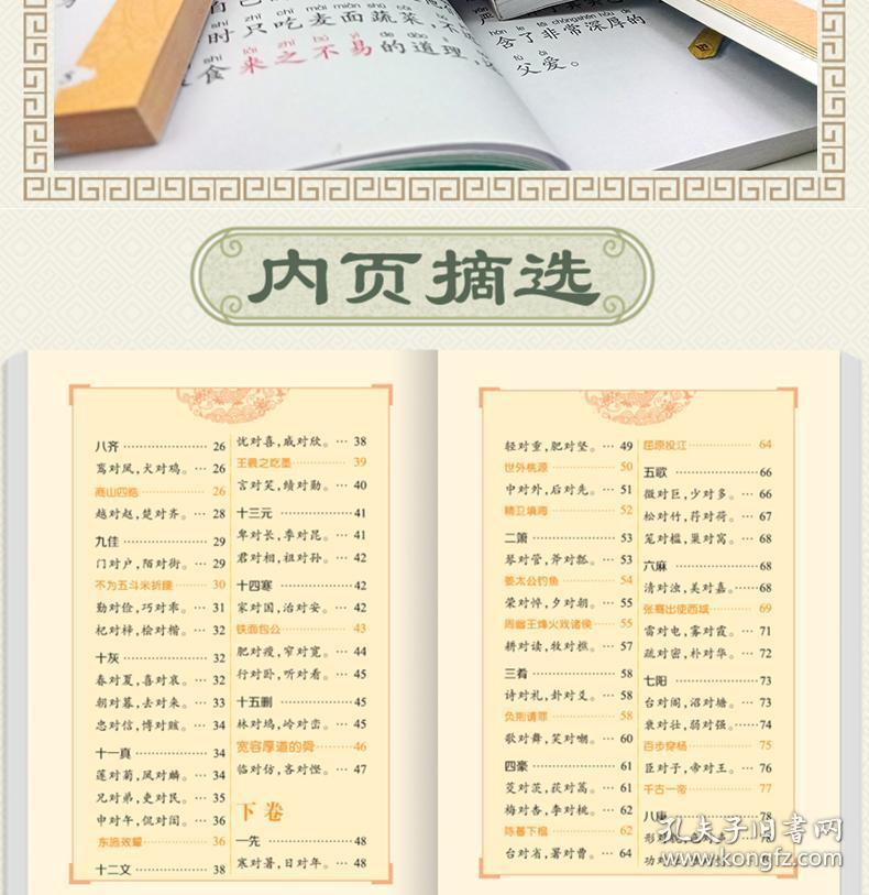 什么国什么音成语_成语故事图片