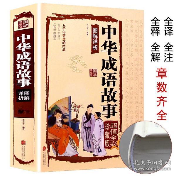 大什么失什么四字成语