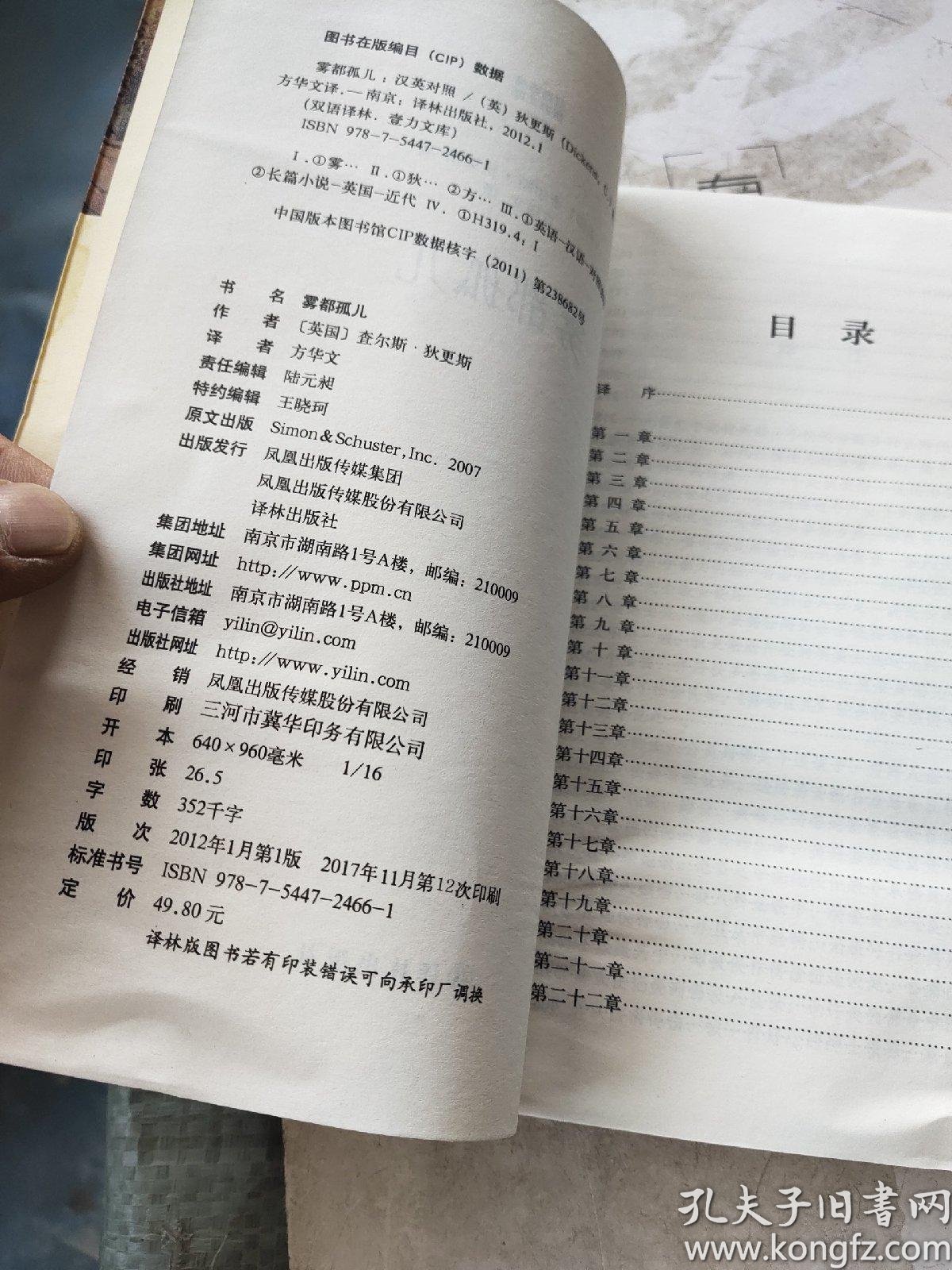 雾都孤儿简谱_雾都孤儿思维导图