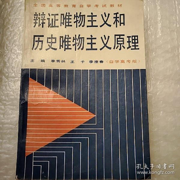 唯物主义的什么原理_幸福是什么图片(3)