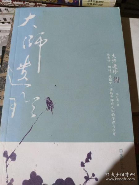 风流遗什么成语_成语故事图片