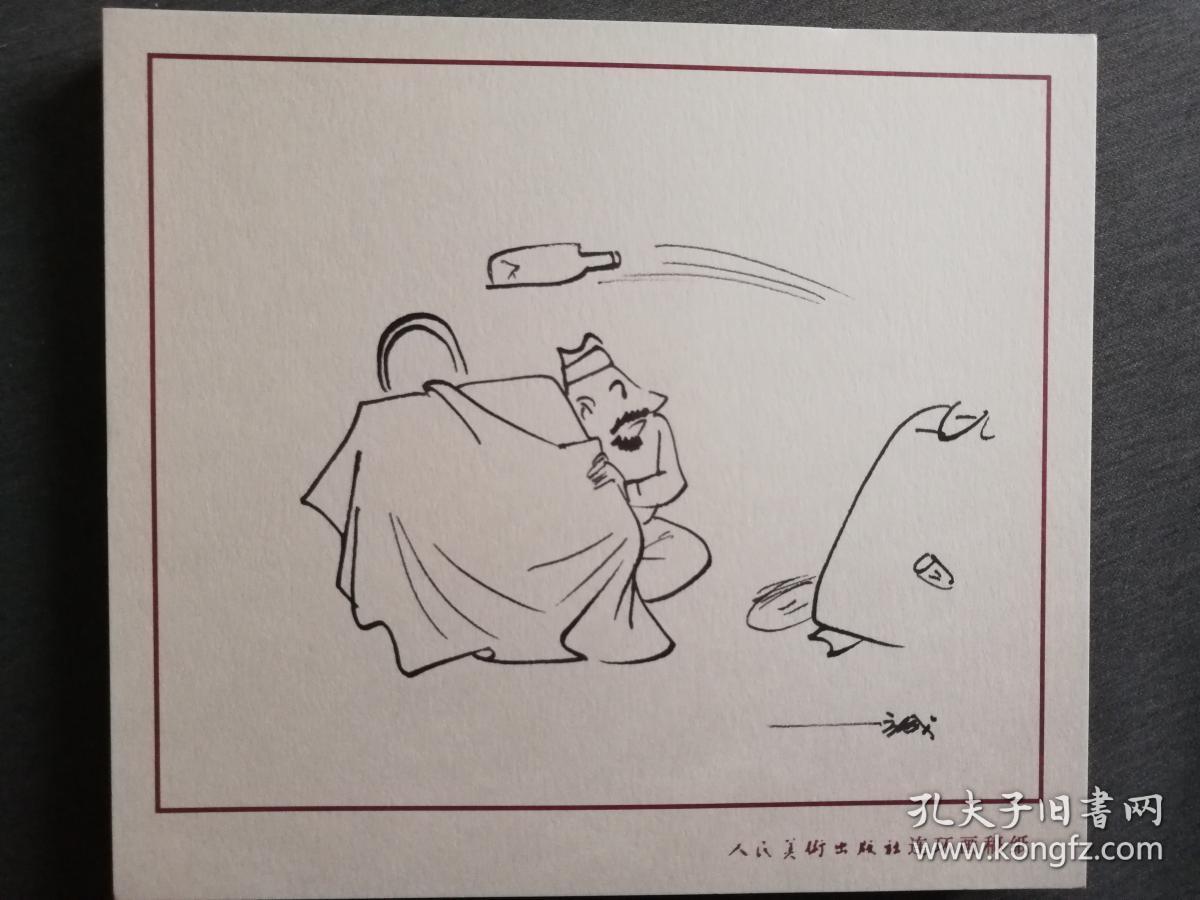 已故漫画家中国美术家协会常务理事方成漫画作品之24