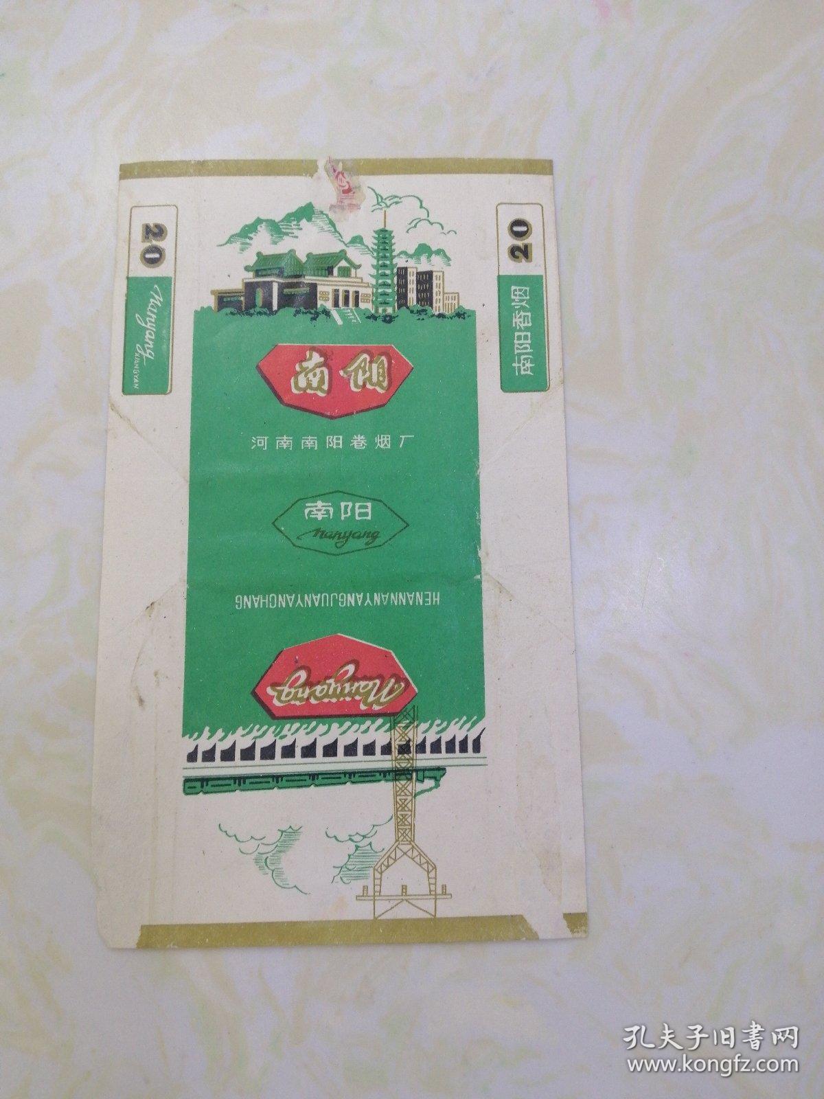 烟标-南阳香烟