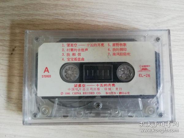 望星空十五的月亮简谱_代表女人的歌(3)
