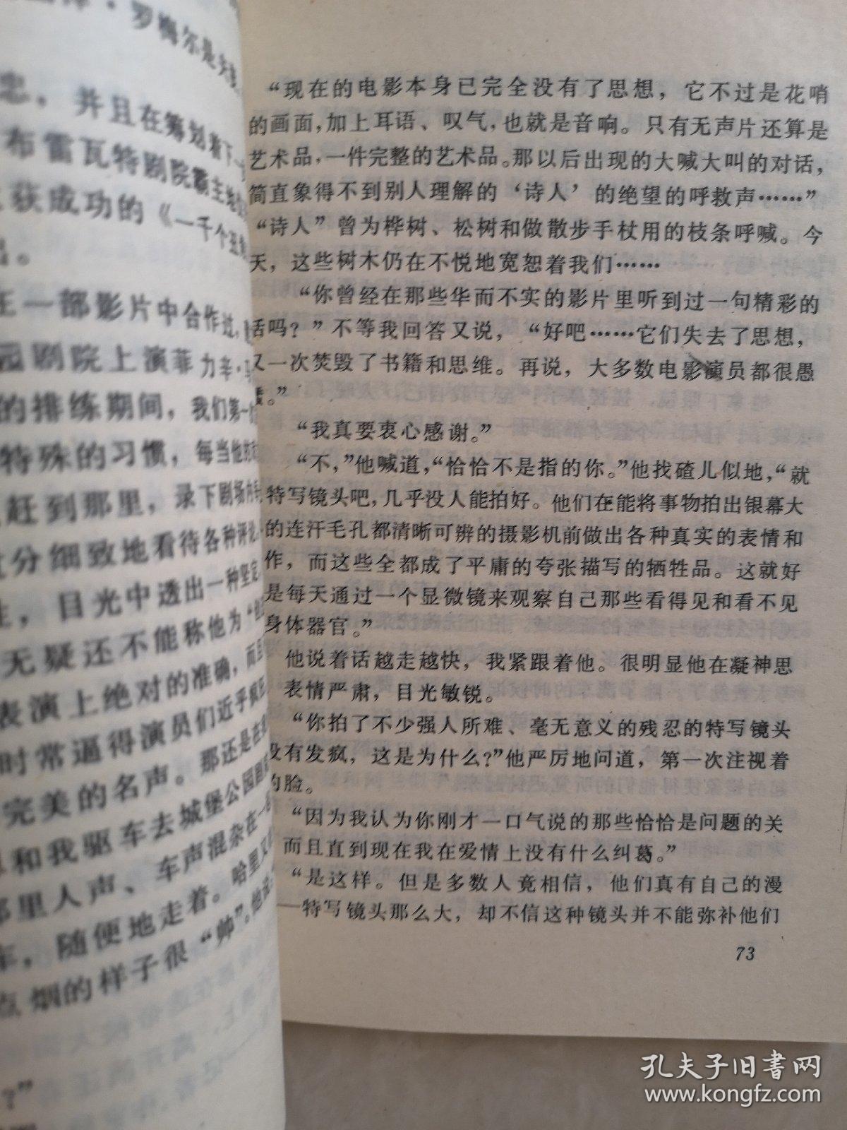 罗密曲谱_罗密施耐德