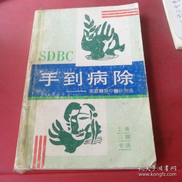 中医外治法图片 0111e90c3e635fb79b_n.jpg