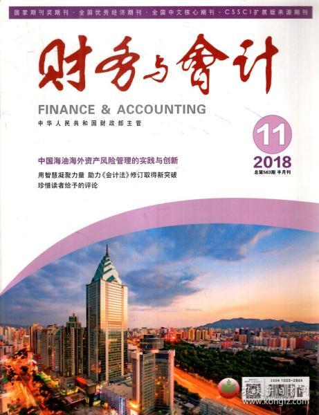 全国优秀经济期刊.全国中文核心期刊.cssci拓展版来源期刊.