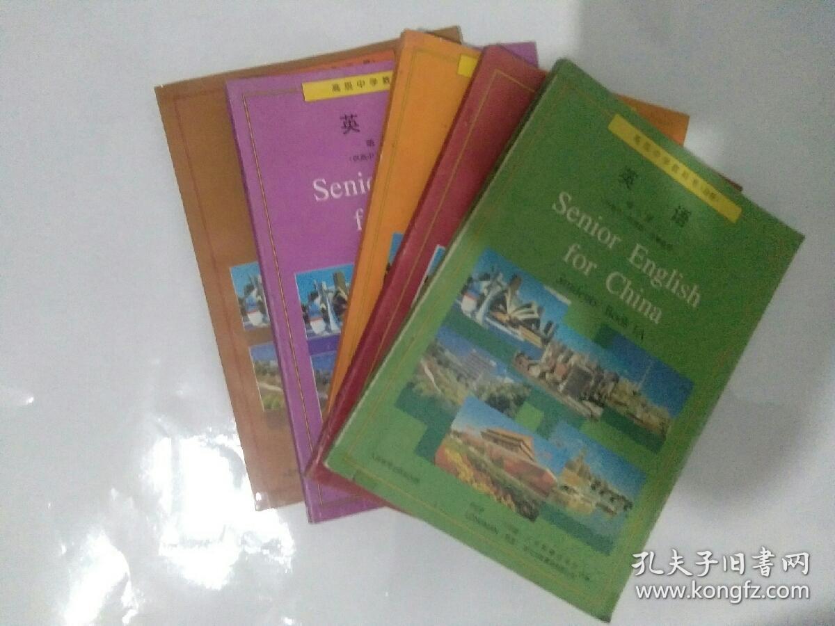 老课本,教科书:高级小学《语文课本》(第二册)