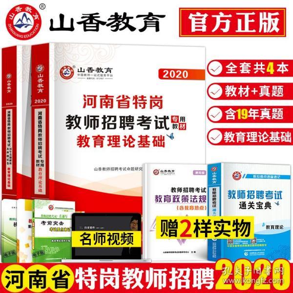 河南特岗教师招聘_2017河南特岗教师招聘热点问题最全解读 你想知道 该知道的都在这(2)
