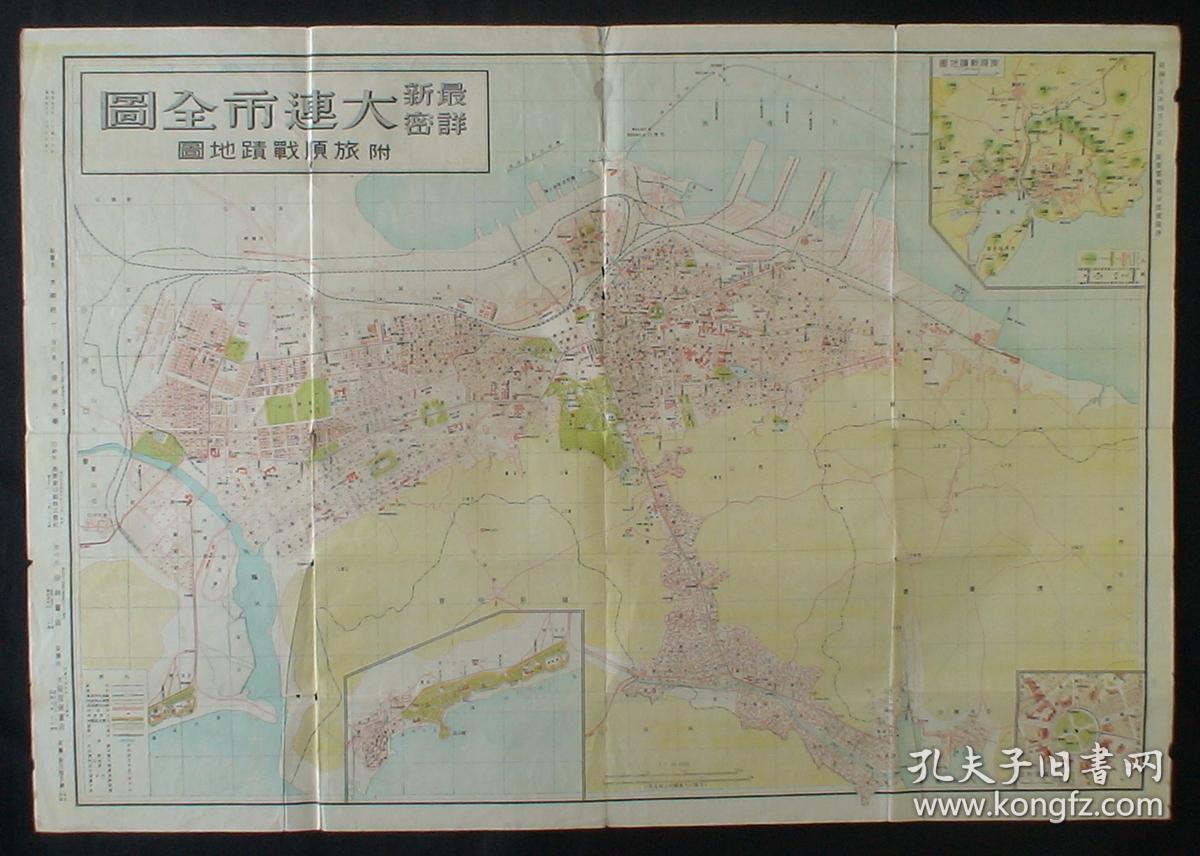 1940年大连侵华老地图!《最新详密 大连市全图》(一万