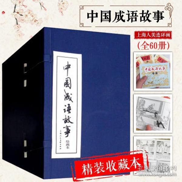 门什么旧成语_成语故事图片(3)