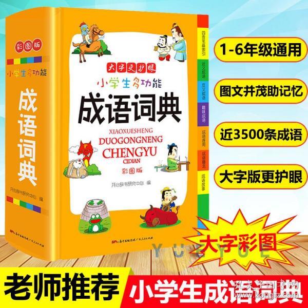 成什么上百四字成语_四字成语什么百万(3)