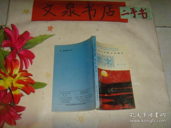 成语文什么书_语文书