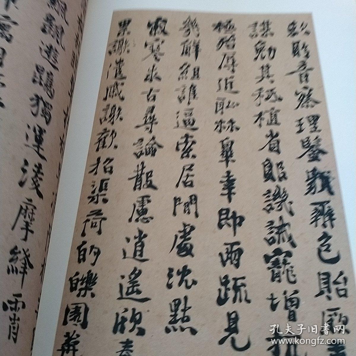 徐渭行楷千字文
