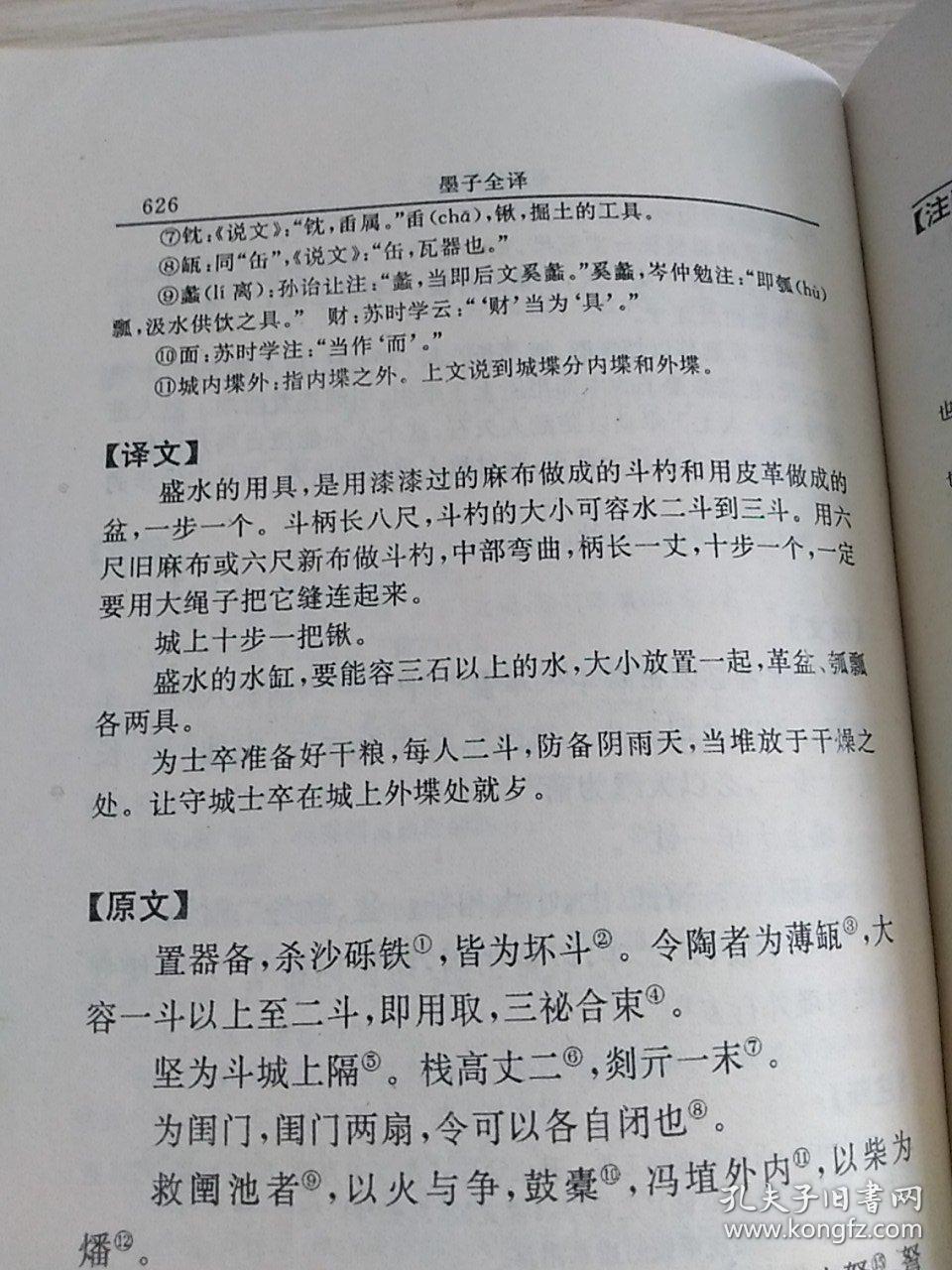 墨子曲谱_王者荣耀墨子图片(2)