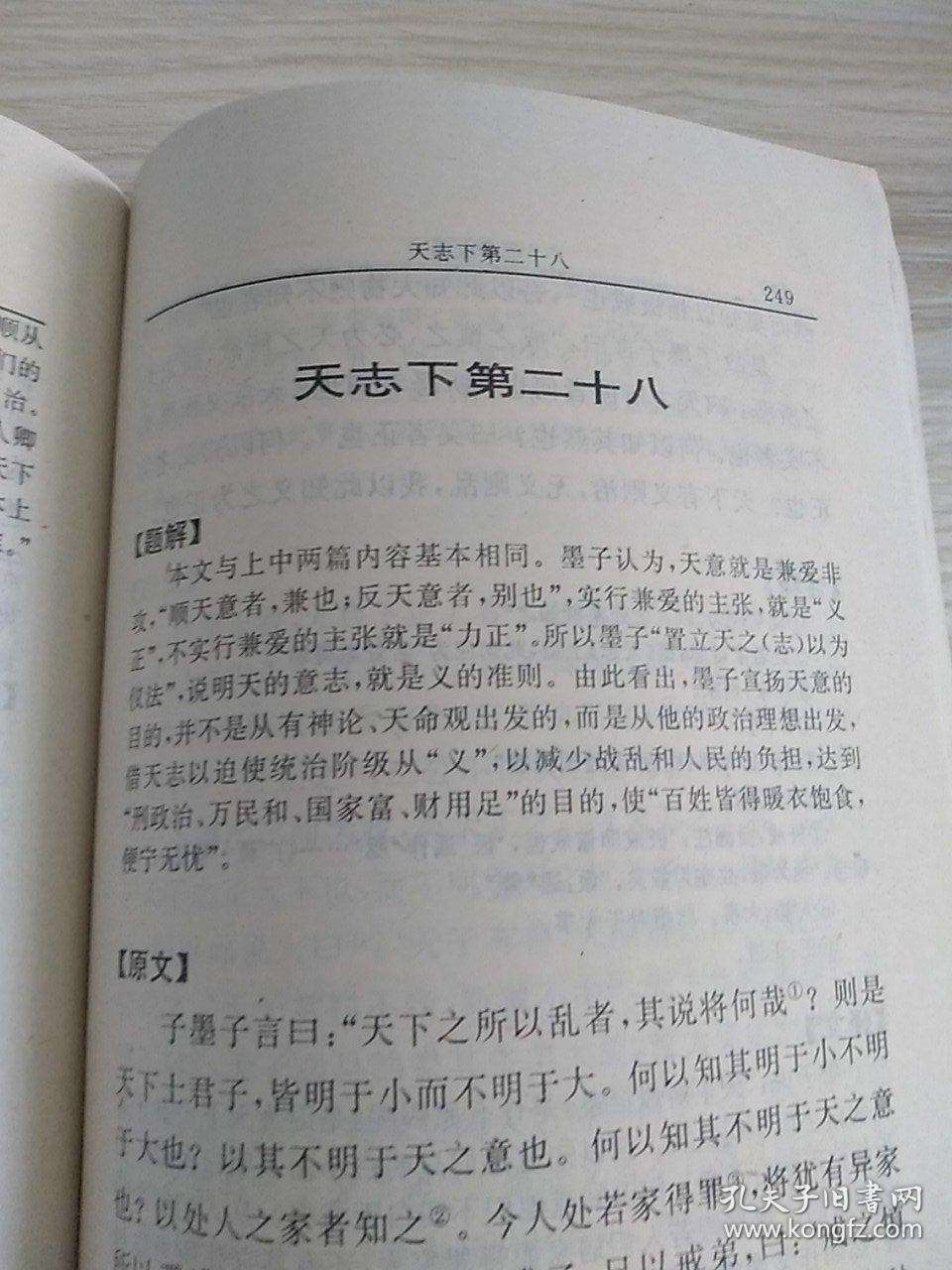 墨子曲谱_王者荣耀墨子图片(2)