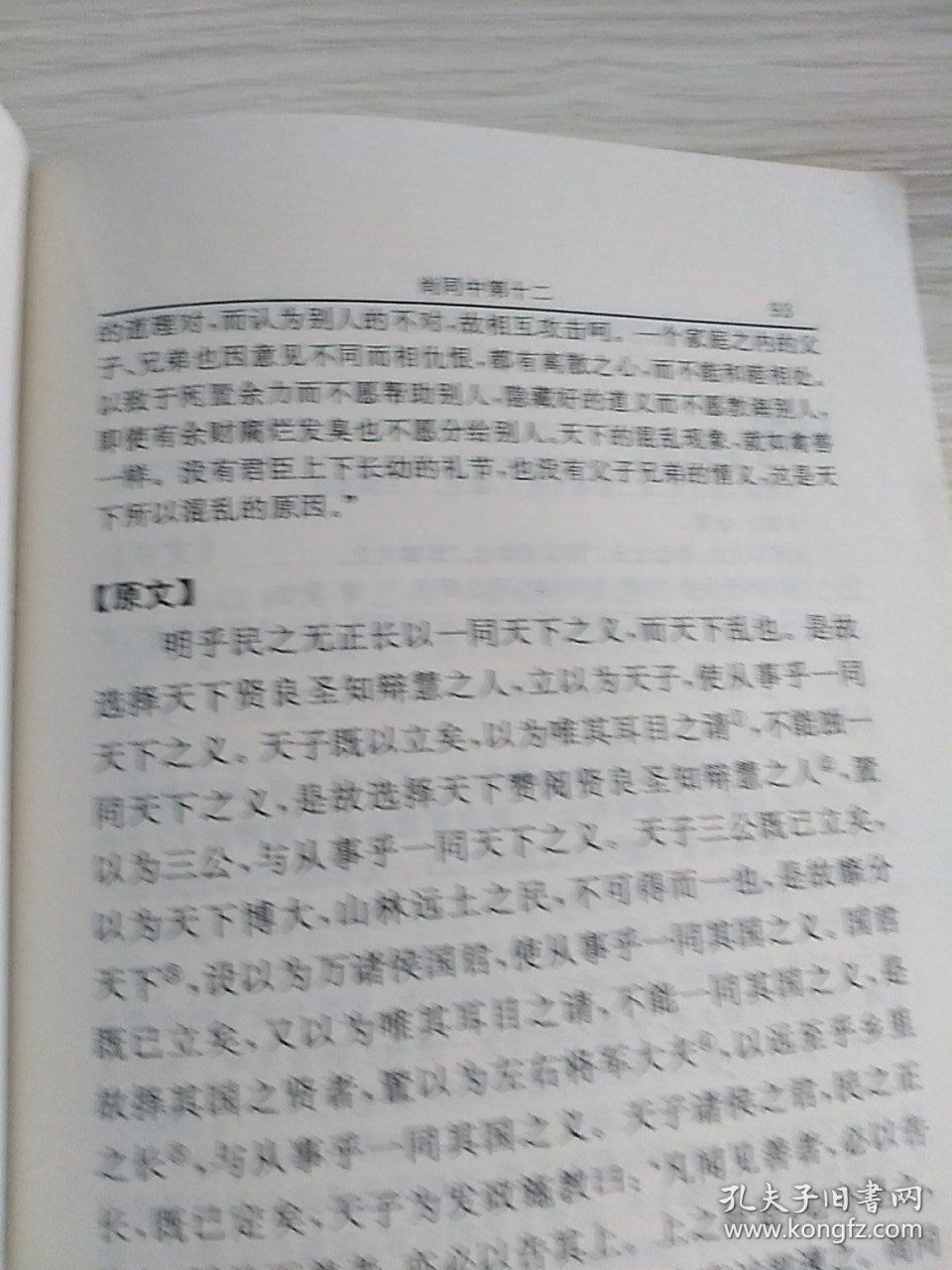墨子曲谱_王者荣耀墨子图片