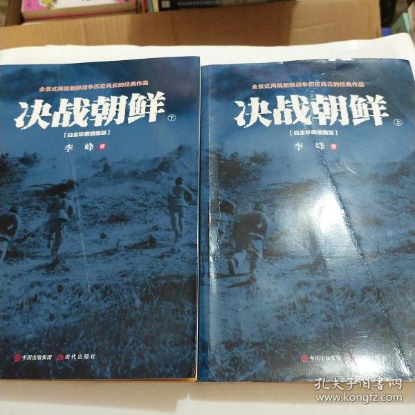 1950굽1953꡶ͣսЭǩع