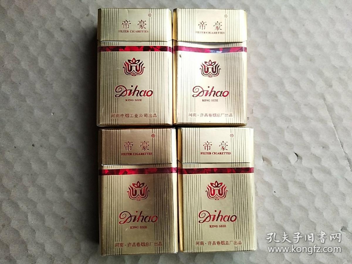 帝豪 烟标(卡标)4种不同