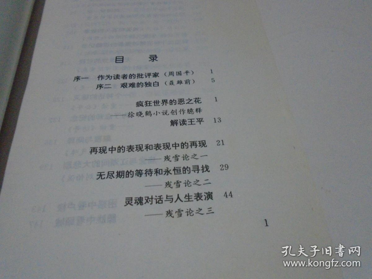 自言自语简谱_自言自语(2)