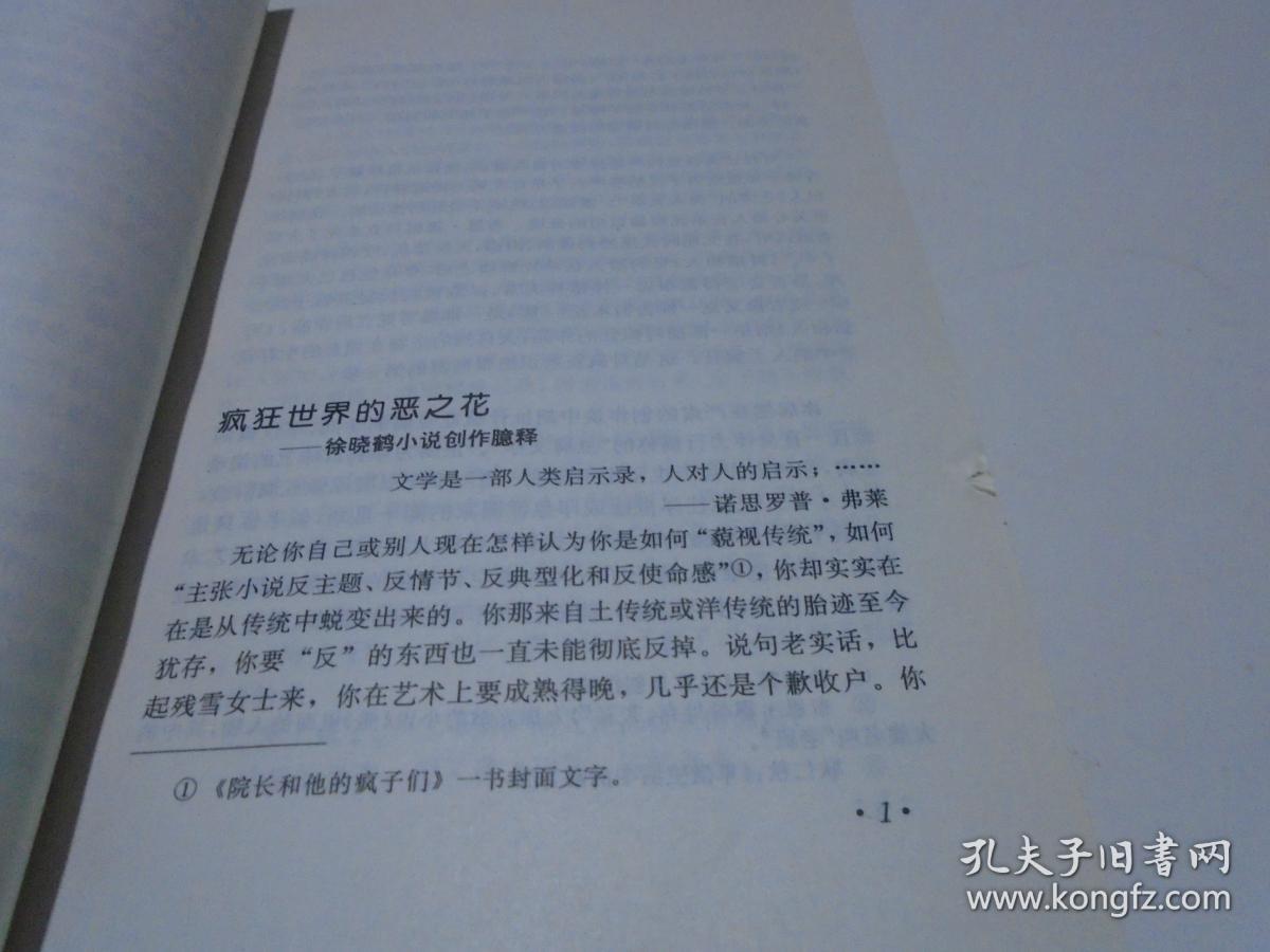 自言自语简谱_自言自语(3)