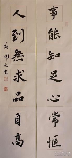 【拍卖专场【全场包邮】9月书画真迹特价专场32_艺