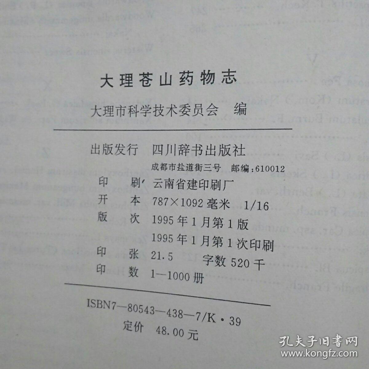 苍山简谱_苍山洱海(2)