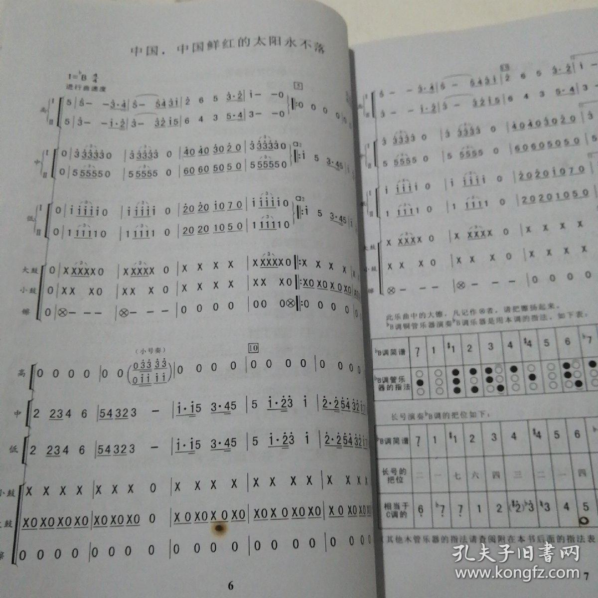丧仪歌曲谱(2)