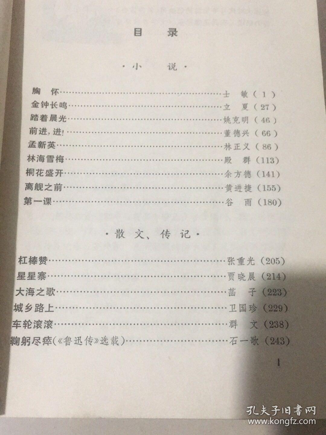 钢铁洪流进行曲竖笛曲谱_竖笛曲谱(5)