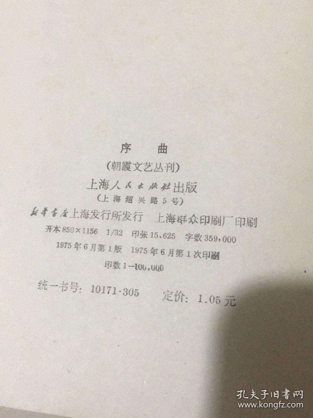 钢铁洪流进行曲竖笛曲谱_竖笛曲谱(4)