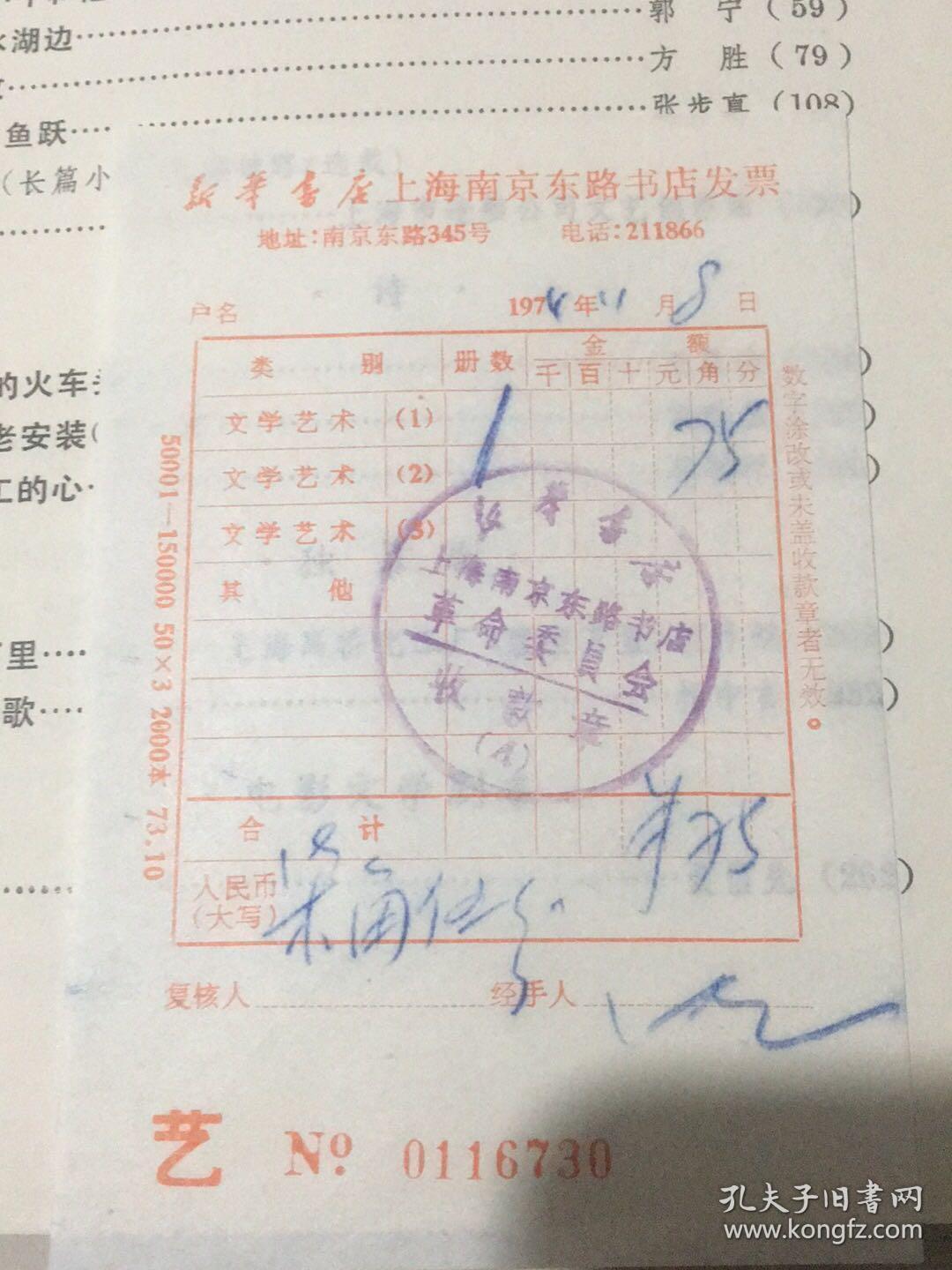 钢铁洪流进行曲竖笛曲谱_竖笛曲谱(4)