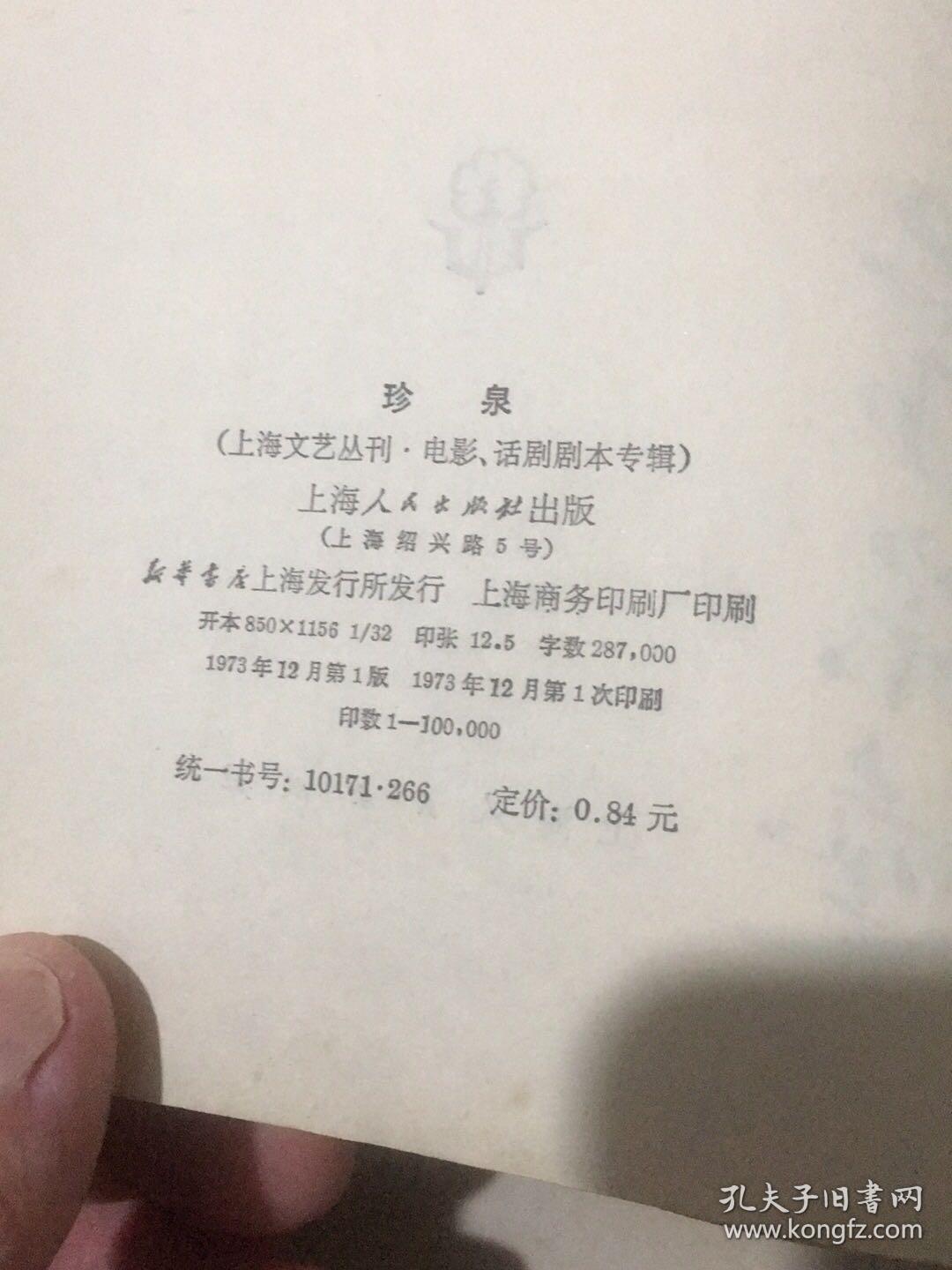 钢铁洪流进行曲竖笛曲谱_竖笛曲谱(5)