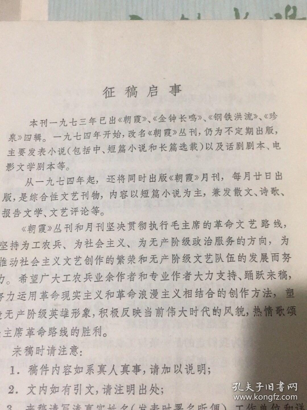 钢铁洪流进行曲竖笛曲谱_竖笛曲谱(4)