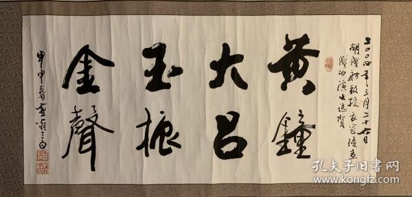 老总书法家_书法家作品(2)