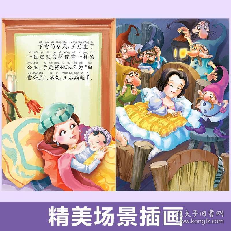 快乐童话王国双语注音版全套20册世界安徒生经典童话故事绘本0-3-5-6