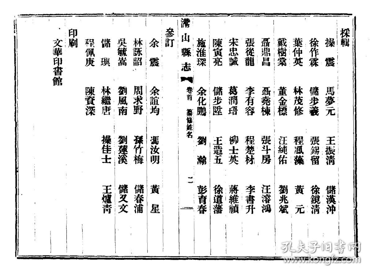什么本修成语_成语故事简笔画(5)