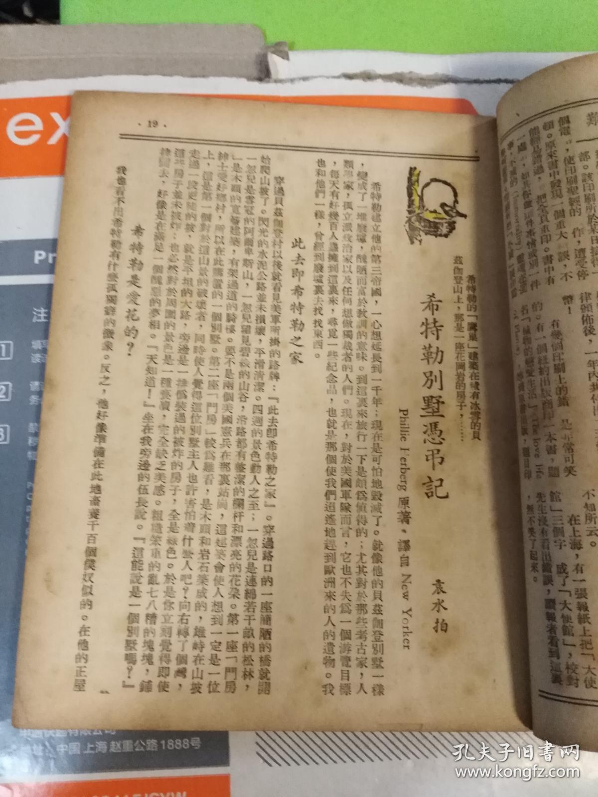 半月刊人口_人口普查