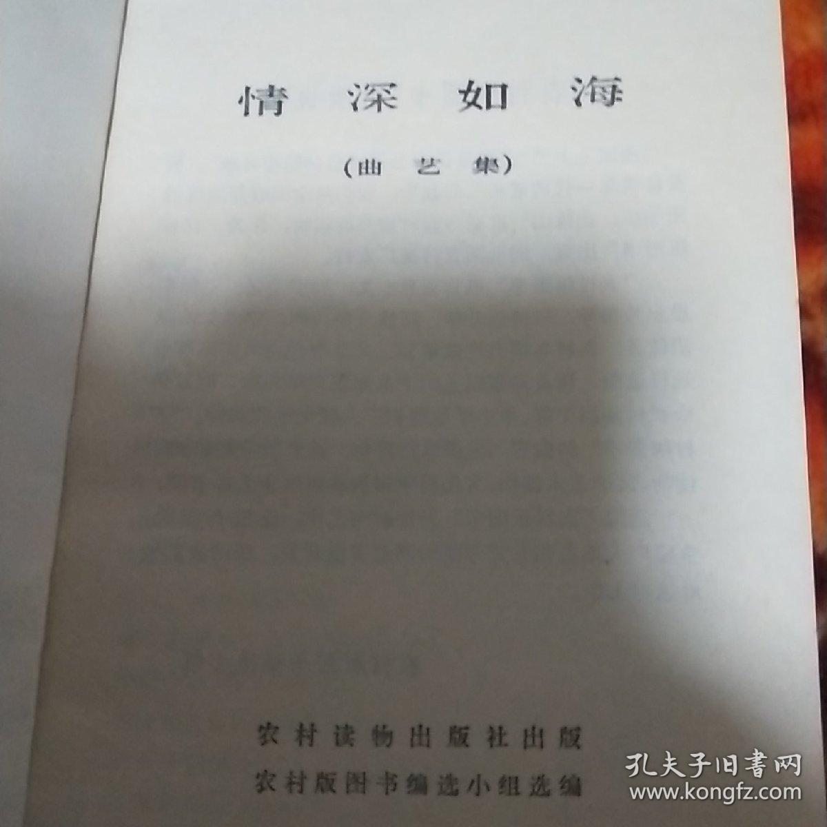 情深似海简谱_情深似海简谱歌谱(2)