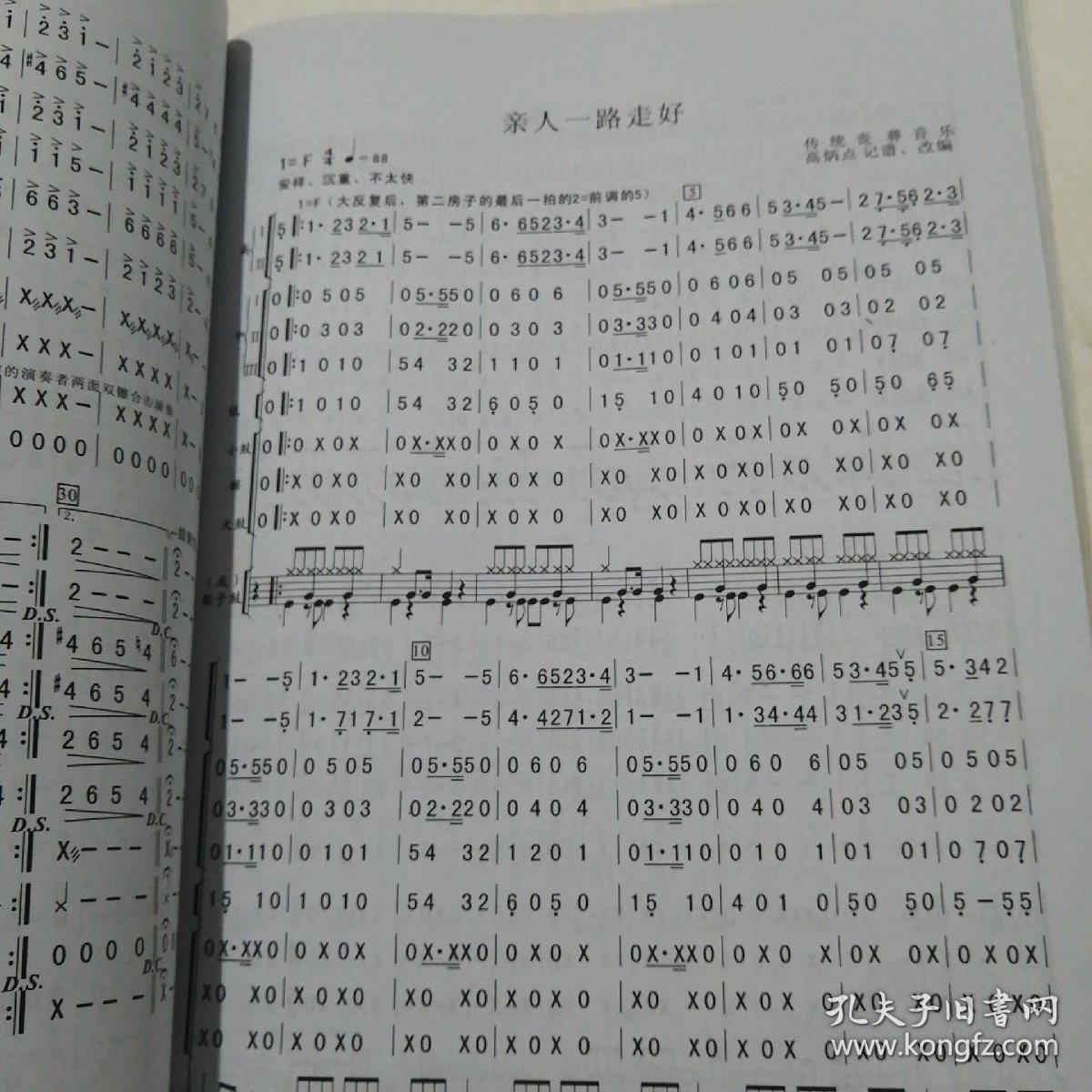 丧仪歌曲谱(2)