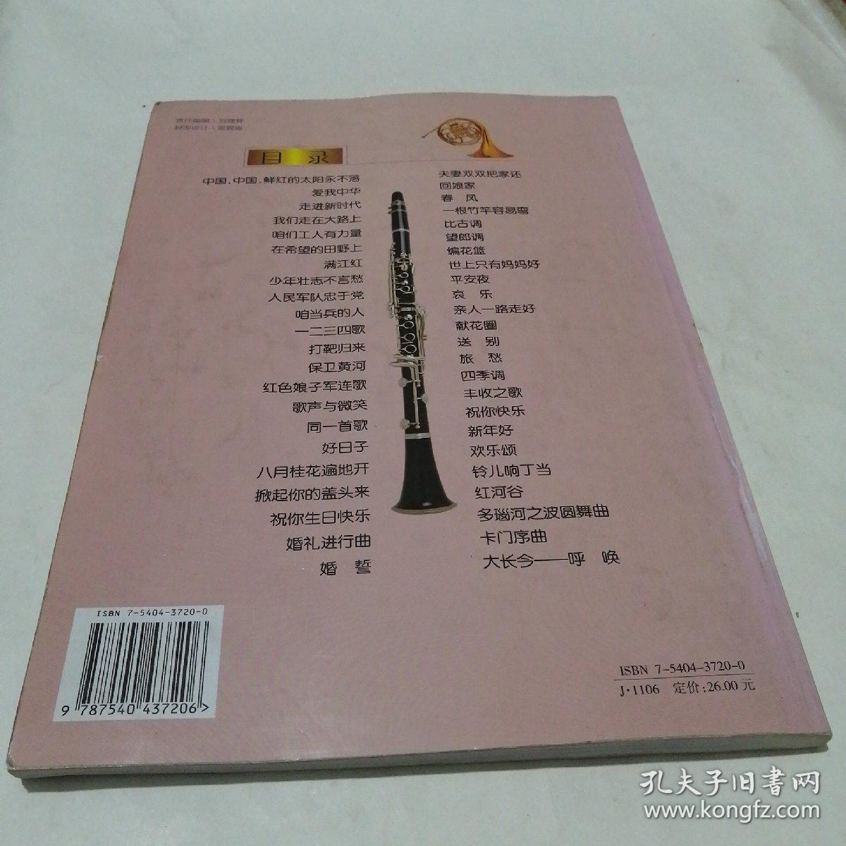 结婚喜庆管乐曲谱大全_结婚喜庆图片大全